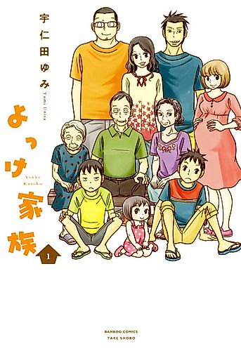 Cover image for Yokke Kazoku