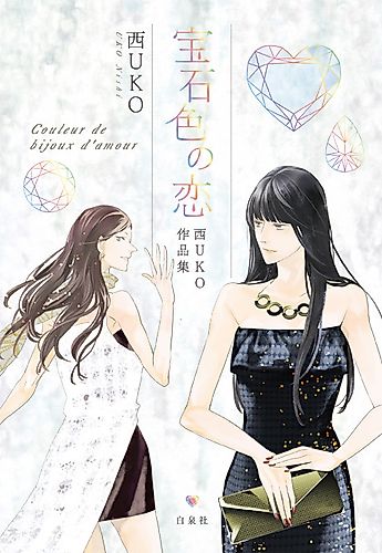Cover image for .925 (NISHI Uko)