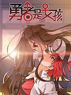 Cover image for Brave Girl