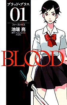 Cover image for Blood+