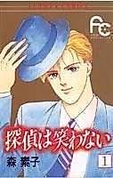 Cover image for The Detective Doesn't Laugh