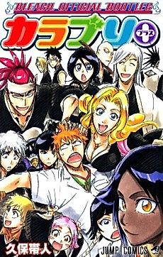 Cover image for Color Bleach+: The Bleach Official Bootleg