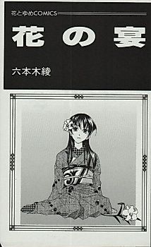 Cover image for Ginnan Apartment