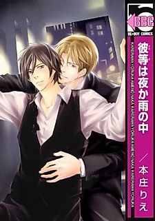 Cover image for Ame Nimo Mayuwanai