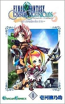Cover image for Final Fantasy Crystal Chronicles: Beyond the Endless Sky
