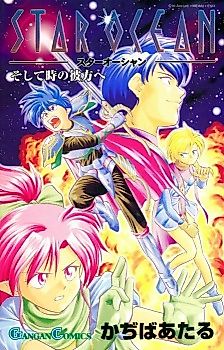 Cover image for Star Ocean: To the Far Side of Time
