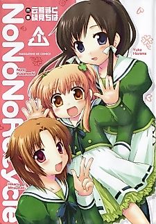 Cover image for Nonono Recycle