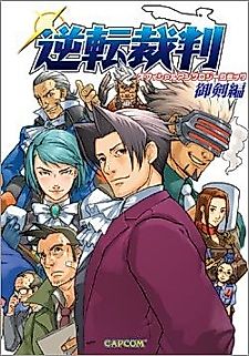Cover image for Phoenix Wright: Ace Attorney Official Casebook: Vol. 2: The Miles Edgeworth Files