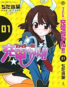 Cover image for Fight Ippatsu! Juuden-Chan!!