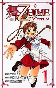 Cover image for My-Otome