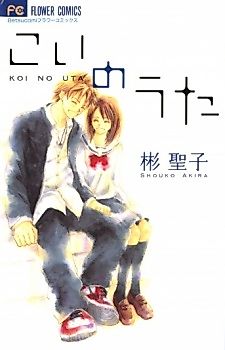 Cover image for Love's Song