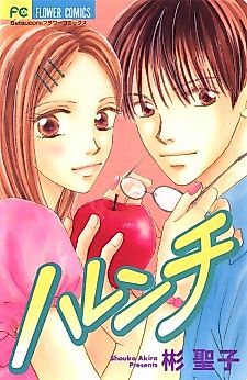 Cover image for Promiscuous