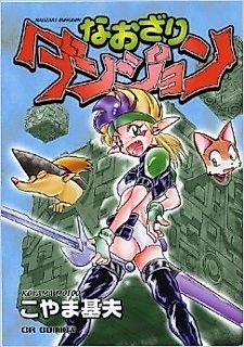Cover image for Ozanari Dungeon
