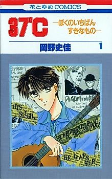 Cover image for 37 Degrees Celcius: Boku no Ichiban Suki na Mono
