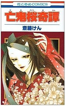 Cover image for Clock of Eternity