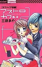 Cover image for Astro Cafe in Sapphire High School