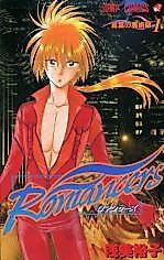 Cover image for Romancers