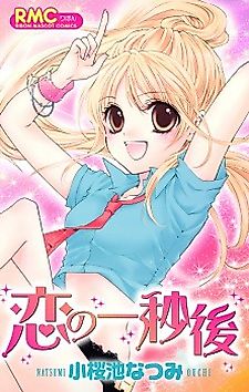 Cover image for One Second of Love