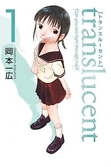 Cover image for Translucent