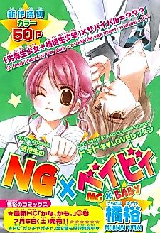Cover image for NGxBaby