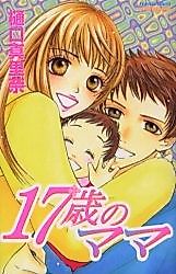 Cover image for 17 Year Old Mama