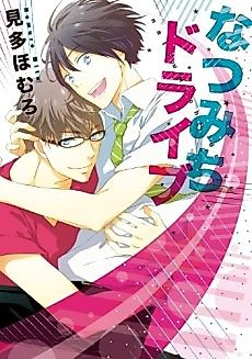 Cover image for Natsumichi Drive