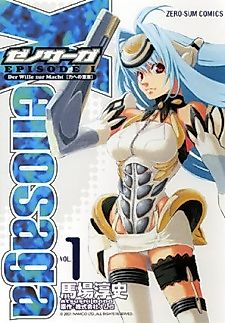 Cover image for Xenosaga Episode I - The Will to Power