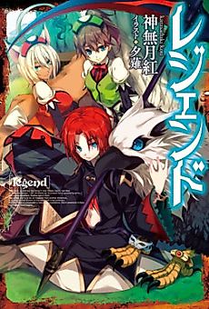 Cover image for Legend