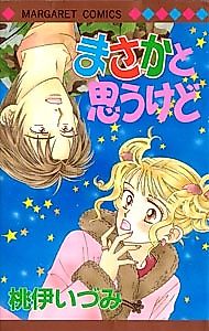 Cover image for I Thought it Wasn't Possible But