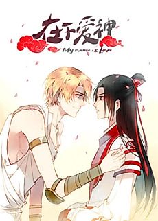 Cover image for My Name is Love