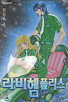 Cover image for Labihem Police