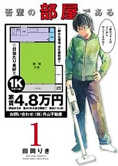 Cover image for Tashikame ni Ikou