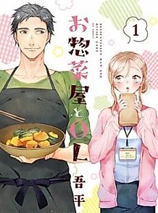 Cover image for Osouzaiya to OL
