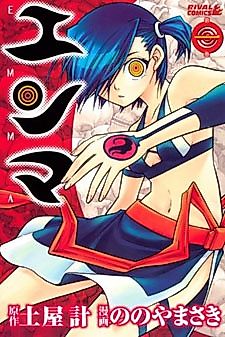 Cover image for Enma