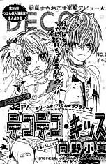 Cover image for Deco-Deco Kiss