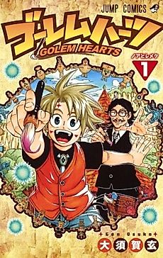 Cover image for Golem Hearts