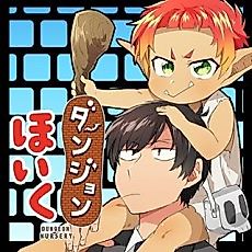 Cover image for Dungeon Nursery