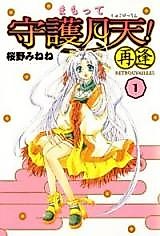 Cover image for The Moon Guardian Syugogetten Retrouvailles!!