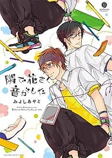 Cover image for I Heard the Sound of Flowers Blooming Next Door