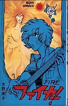Cover image for Fire!