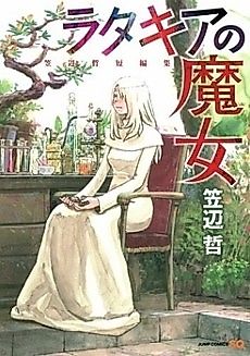 Cover image for Latakia the Witch