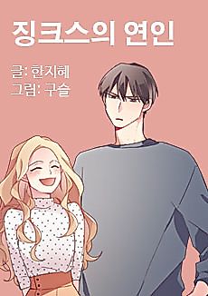 Cover image for Jinx-ui Yeonin