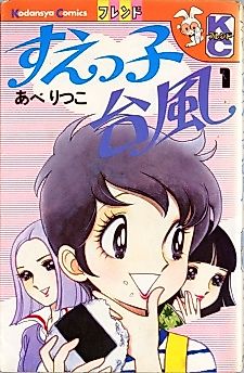 Cover image for Suekko Tyhpoon