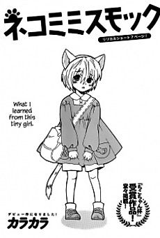 Cover image for Nekomimi Smock