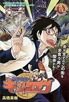 Cover image for Arubeitaa Kintarou