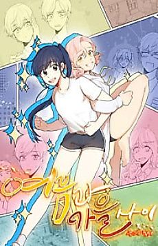 Cover image for Between Summer and Autumn