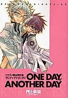 Cover image for Dragon Kishidan Gaiden: One Day, Another Day