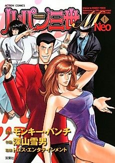 Cover image for Lupin Sansei M Neo