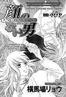 Cover image for The Man Without a Face