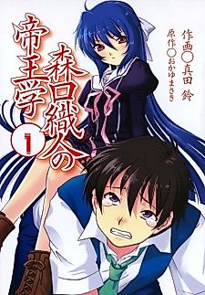 Cover image for Orito Moriguchi's Kingcraft